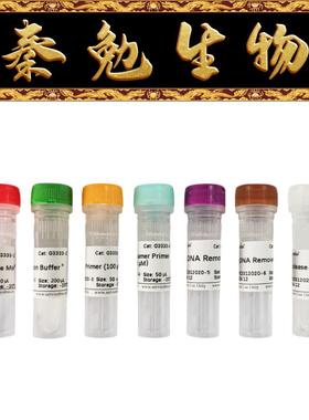 赛维尔 货号：G3333-50 SweScript RT II第一链cDNA合成试剂盒