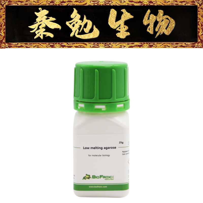 BioFroxx 货号：2276GR025 低熔点琼脂糖AgaroseL.M.P