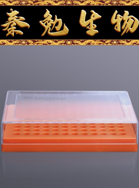 Biosharp白鲨 BS-02-PB96-PC-O 0.2ml薄壁管盒(PC),橙色