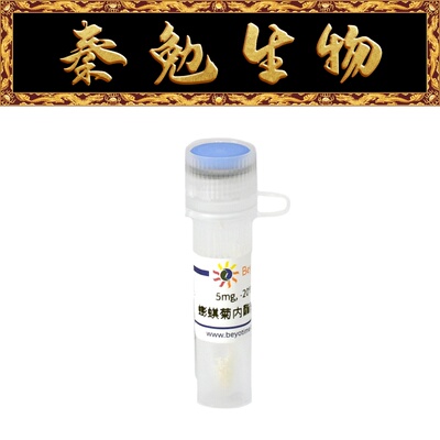 碧云天蟛蜞菊内酯(98%,HPLC)