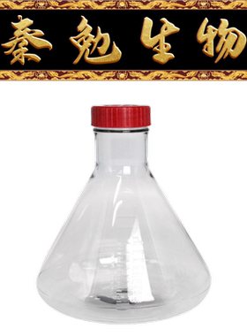LABSELECT甄选 17611 3000ml三角细胞培养瓶,透气盖,PC