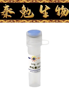 碧云天 SM2111-10mM/5mg/25mg/100mg 乔松素(98%, HPLC)