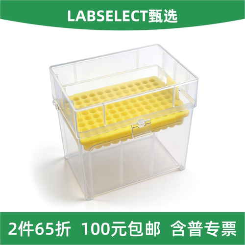 Biosharp1250ul吸头盒96孔