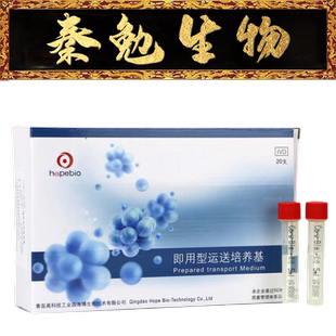 货号：HBPT004 医疗 Blair液体运送培养基 Cary 青岛海博