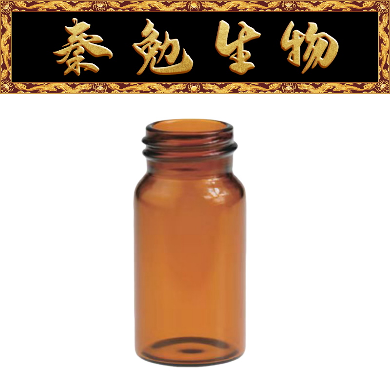 Biosharp20ml螺口棕色玻璃进样瓶