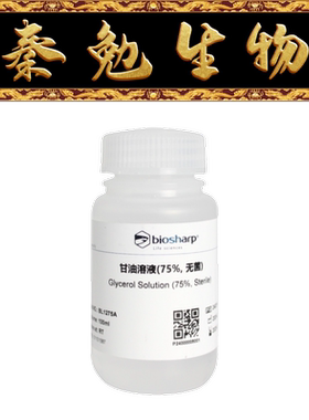 Biosharp白鲨 BL1275A 甘油溶液(75%,无菌)