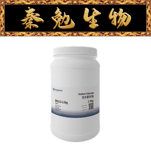 Biosharp白鲨 BS112-2.5kg 无水氯化钠 Sodium Chloride