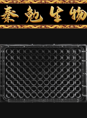 LABSELECT甄选 31731 96孔不可拆酶标板,中结合力,低蒸发槽