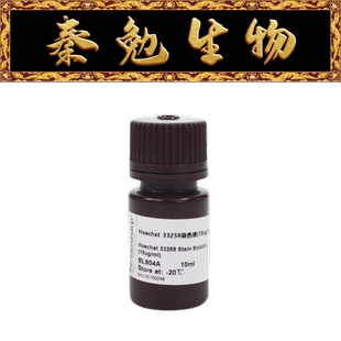Biosharp白鲨 BL804A Hoechst 33258染色试剂 即用型 10ug/ml