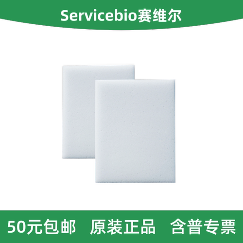 赛维尔G6048-20AWB转膜海绵