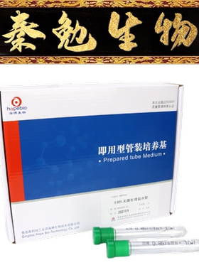 青岛海博 货号：HBPT034 0.85%  Aseptic saline（10ml/支）