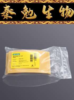 bio-rad 货号：MSB1001 粘性荧光定量封板膜