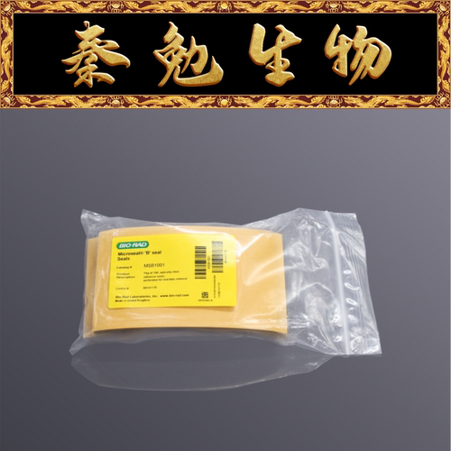 bio-rad粘性荧光定量封板膜