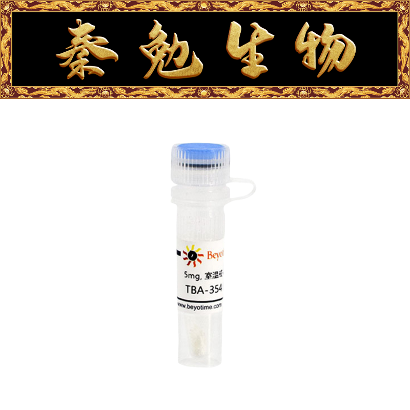 碧云天 SC3319-10mM/SC3319-5mg/SC3319-25mg TBA-354 (抗结核)