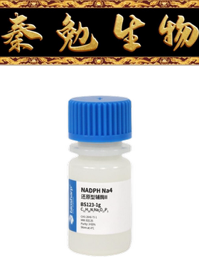 Biosharp白鲨 BS123-1g 还原型辅酶II NADPH Na4
