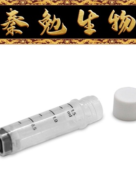 LABSELECT甄选 23251 1.5mL盒装2D冻存管,白色外旋盖,三码