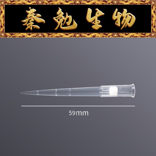 200ul加长盒装滤芯吸头LABSELECT