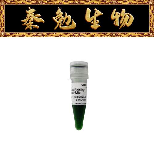 赛维尔2×超高保真快速PCR预混液