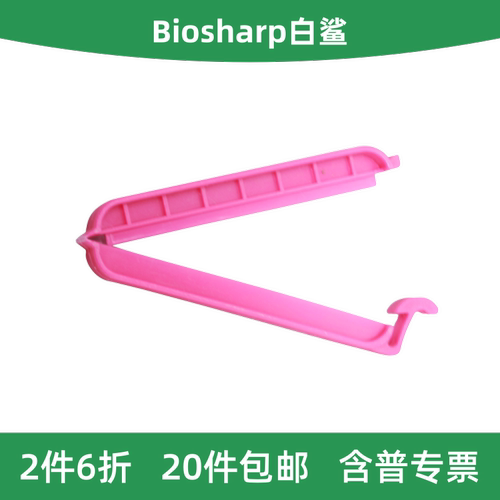 白鲨BS-QT-0258cm透析袋夹子