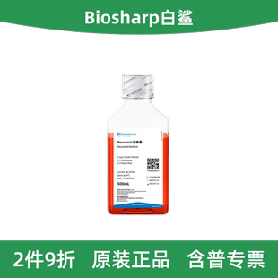 Biosharp白鲨 BL1670A Neuronal 培养基（神经元细胞培养基）