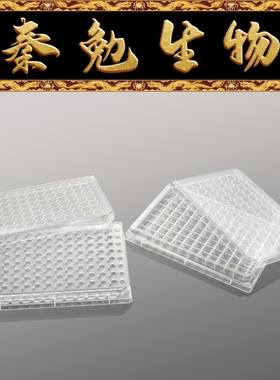 LABSELECT甄选 14541 细胞培养小室,含96孔板 PC膜,4.26mm 8.0μm