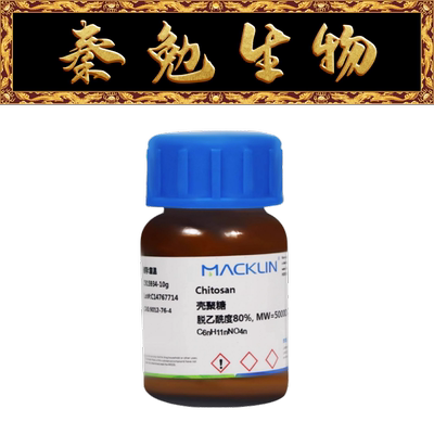 麦克林壳聚糖,脱乙酰度80%