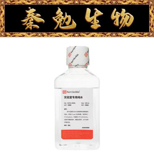 G4701实验室专用纯水赛维尔
