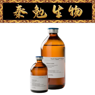 Cytiva 货号：17-1440-03 Ficoll-Paque PLUS 密度梯度离心介质