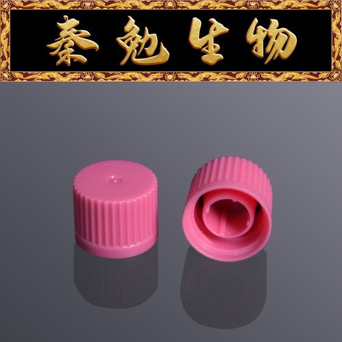 冻存管LABSELECTSCO-001-P