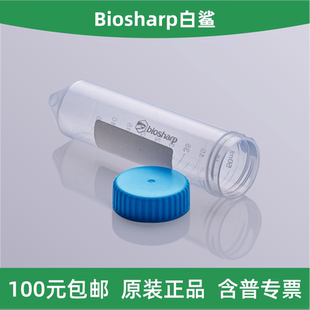 Biosharp白鲨 BS-500-M 50ml螺口尖底离心管(非灭菌)经济款