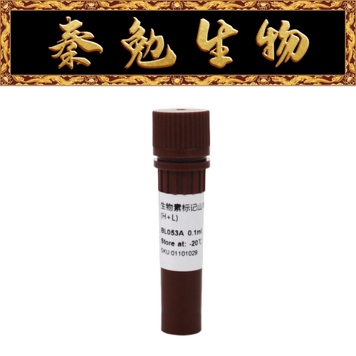 Biosharp生物素标记羊抗大鼠IgG