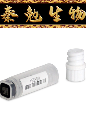 LABSELECT甄选 23341 2.0ml盒装2D冻存管,白色内旋盖,四码