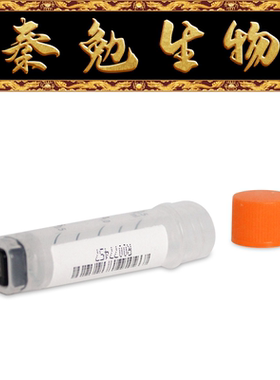 LABSELECT甄选 22257 1.5mL袋装2D冻存管,橙色外旋盖,三码