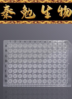 LABSELECT甄选 PC-96-HS-0200-CC-SG 96孔200μL半裙边PCR板