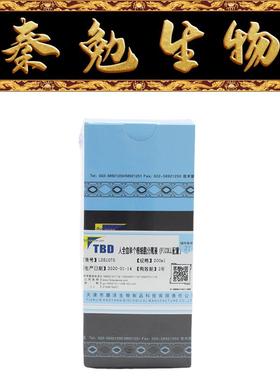 TBD 货号：LDS1075 人全血单个核细胞分离液(FICOLL配制)