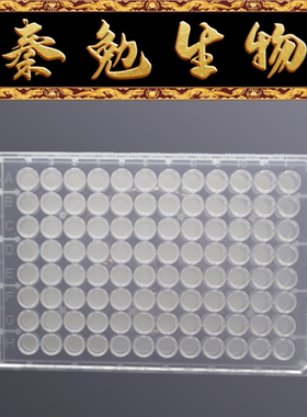 LABSELECT CTF-96-PVDFB-22 96孔微孔过滤板,疏水PVDF膜,0.22μm