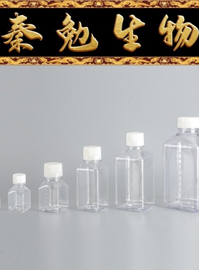 LABSELECT甄选 26261 250mL方形培养基瓶,PETG