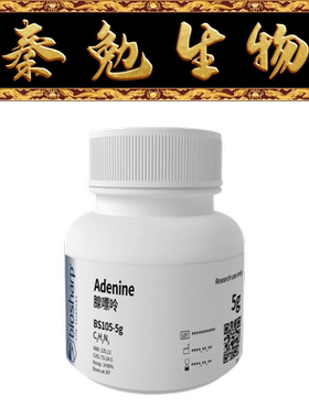 Biosharp白鲨 BS105-5g 腺嘌呤 Adenine
