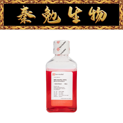 赛维尔MEM,GlutaPlus,HEPES