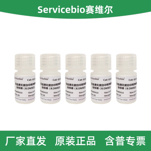 无血清无蛋白非程序细胞冻存液