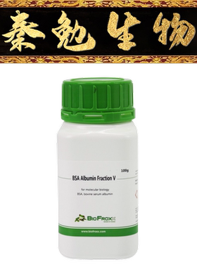 BioFroxx 货号：4240GR100 牛血清白蛋白 VBSA (AlbuminBovine)