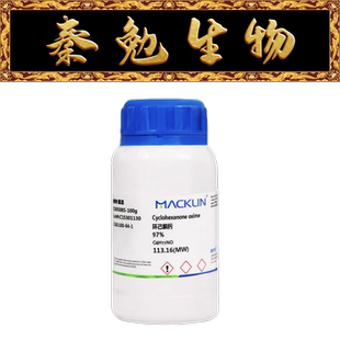 麦克林 货号：C805085 环己酮肟,97%