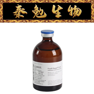 Cytiva 货号：17-1440-02  Ficoll-Paque PLUS 密度梯度离心介质