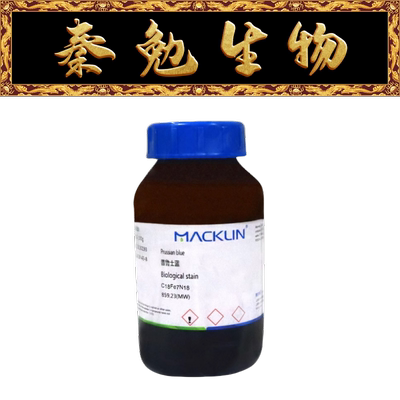 麦克林普鲁士蓝P816502