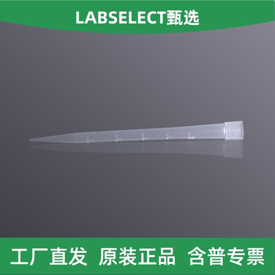 T-001-5ML5ml袋装吸头LABSELECT