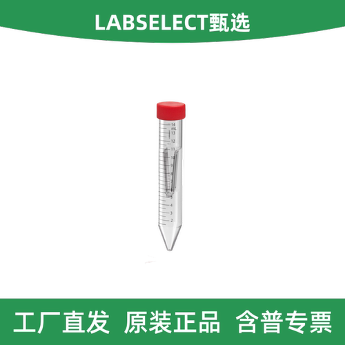 LABSELECT甄选4ml超滤管