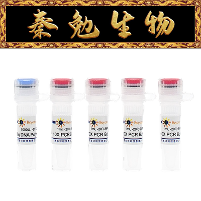 碧云天TaqDNAPolymeraseD7207