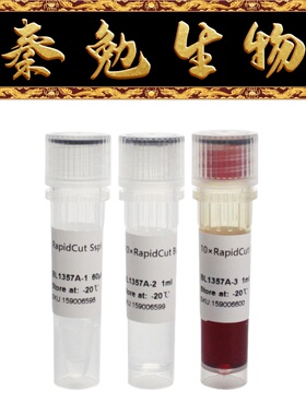 Biosharp白鲨 BL1357A RapidCut SspI 快速限制性内切酶