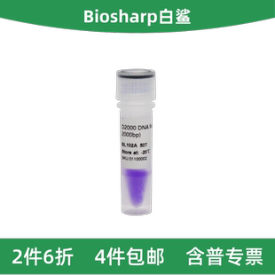 BL102A 分子量标准100 D2000 Marker 2000bp DNA Biosharp白鲨