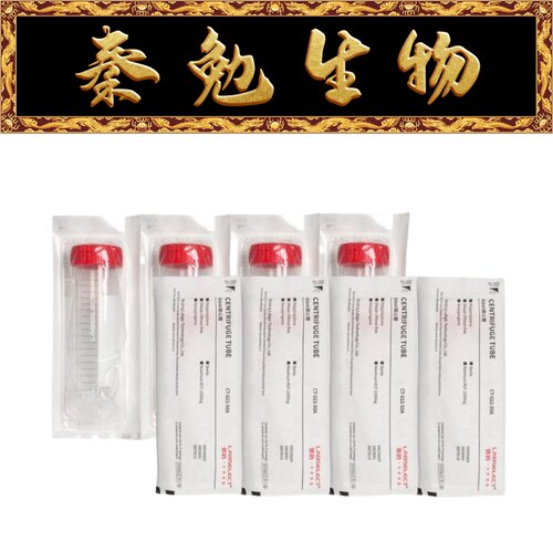 LABSELECT甄选50mL离心管
